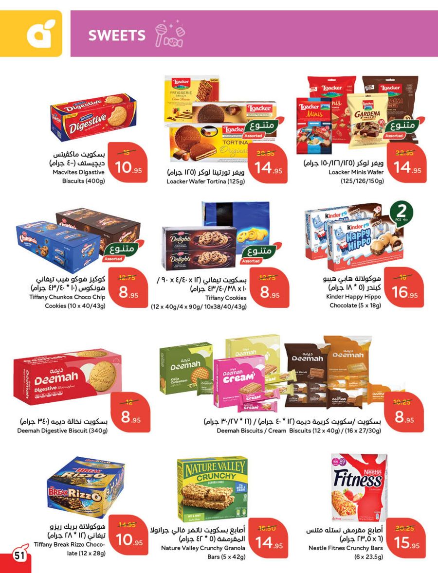 panda offers from 12feb to 18feb 2025 عروض بنده من 12 فبراير حتى 18 فبراير 2025 صفحة رقم 48